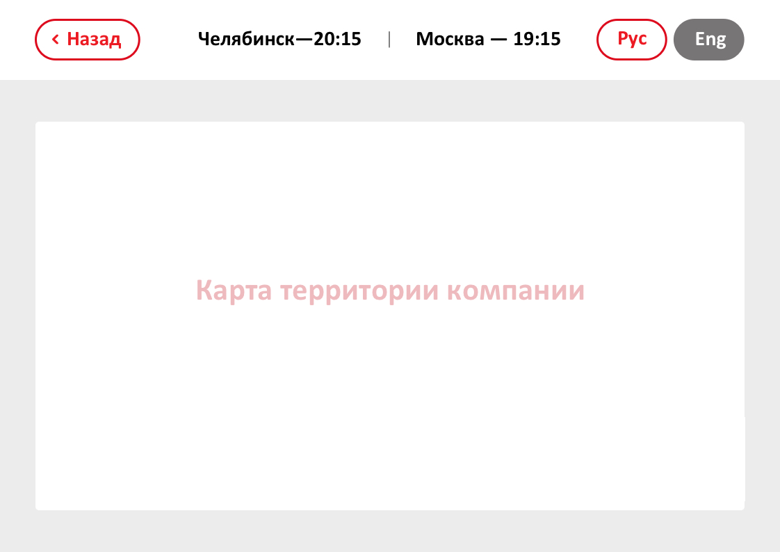 Макет страницы входа